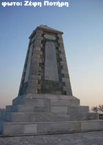 To Ηρώο των Πεσόντων των Βαλκανικών πολέμων